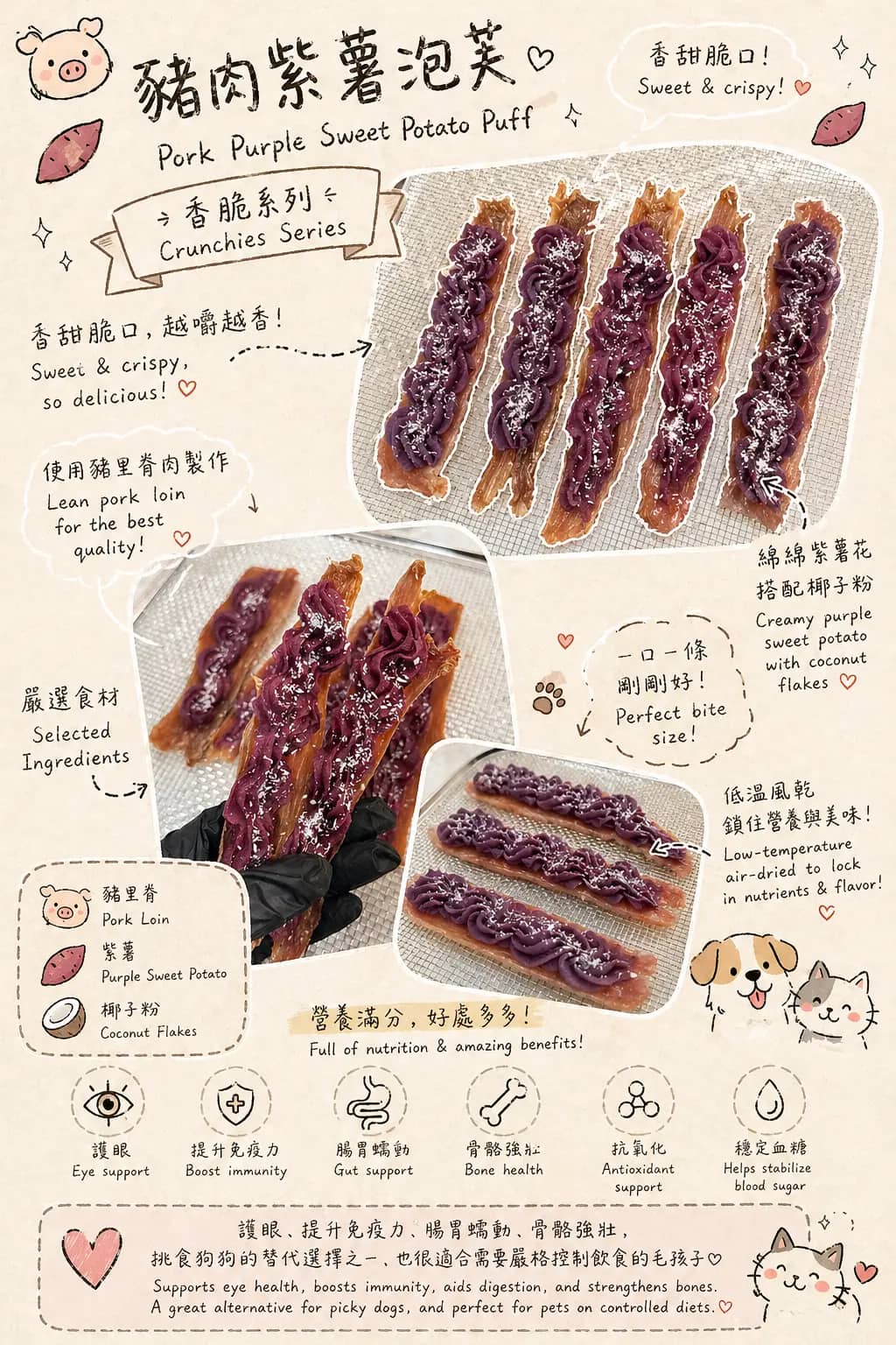 Pork Purple Sweet Potato Puff
