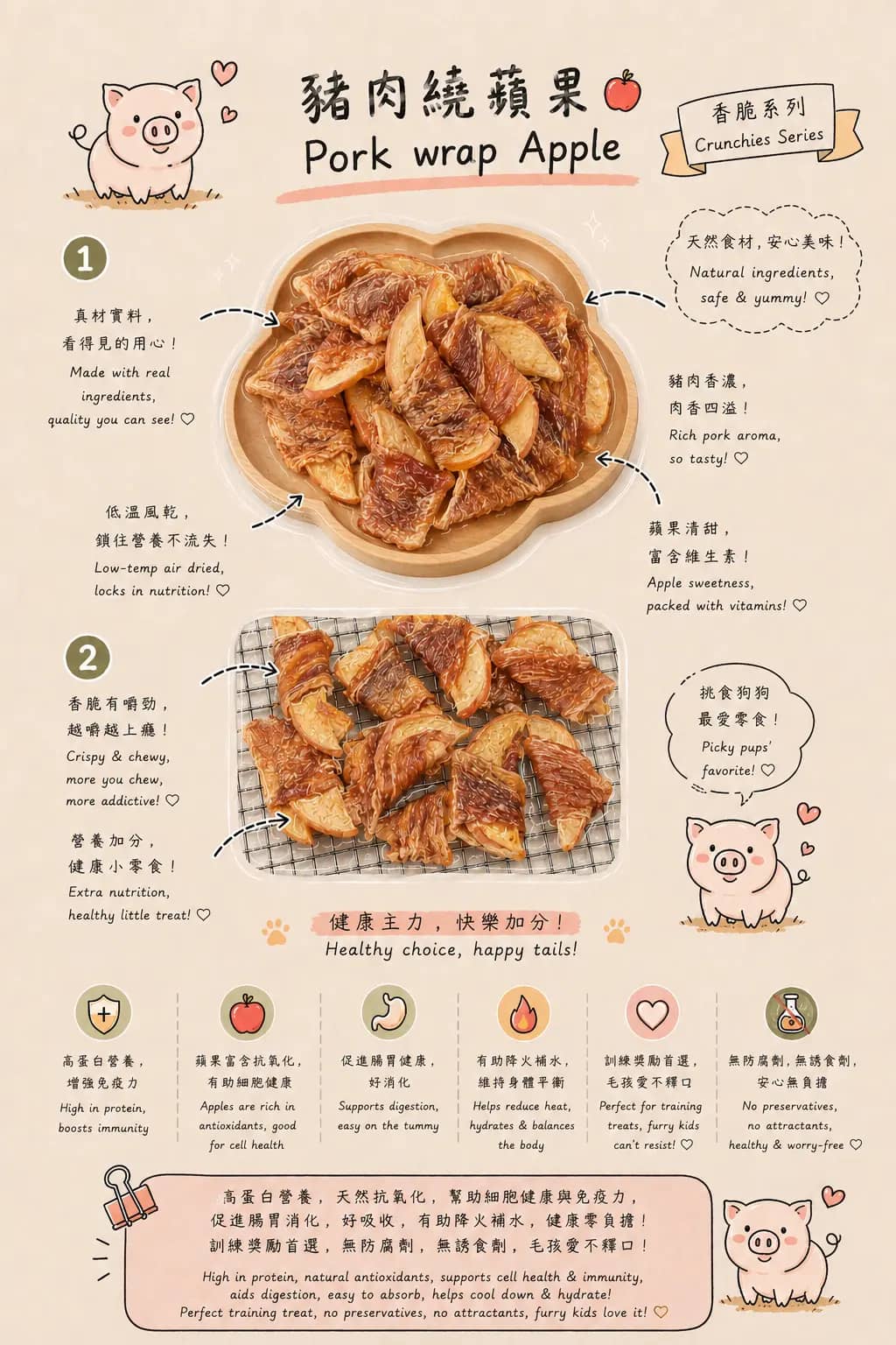 Pork wrap Apple